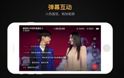 安菲科技APP开发-直播软件开发主打用户体验