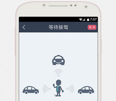 安菲科技APP开发-重庆互搭app开发 开启低碳出行新模式