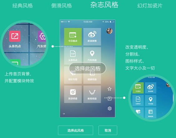 安菲科技APP开发-为何要选择使用在线生成app