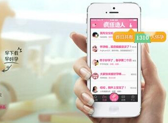 安菲科技APP开发-备孕app开发功能需求