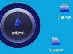 安菲科技APP开发-桶装水o2o玩起来获用户青睐