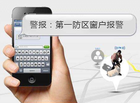 安菲科技APP开发-防盗报警器APP开发解决方案