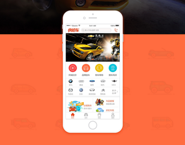 安菲科技APP开发-短途拼车app开发前景分析