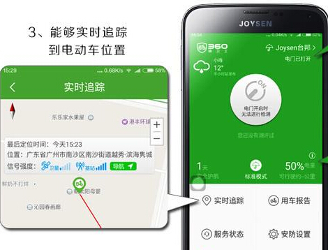 安菲科技APP开发-电动车app开发 提供更便捷服务