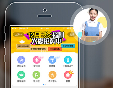 安菲科技APP开发-家政app开发主流商业模式