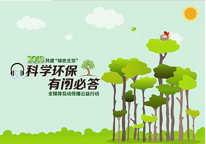 安菲科技APP开发-环保类app开发优劣势分析