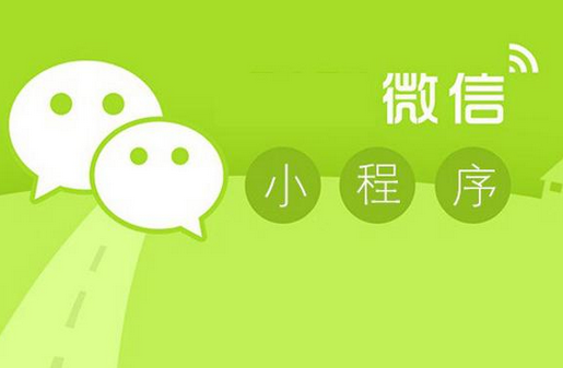 安菲科技APP开发-小程序没有死 红利期刚到来