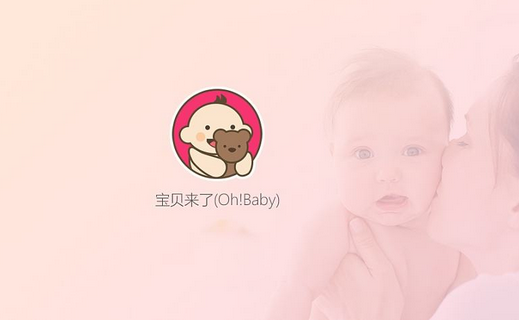 安菲科技APP开发-2017年母婴app开发迎来春天