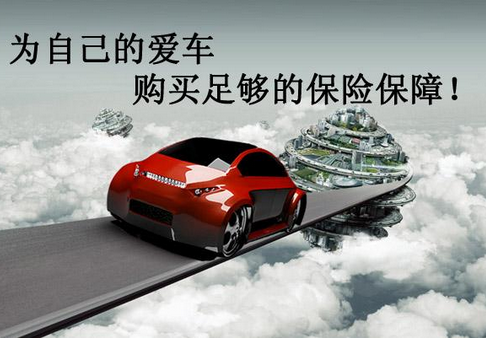 安菲科技APP开发-汽车保险app开发 你的车险管家