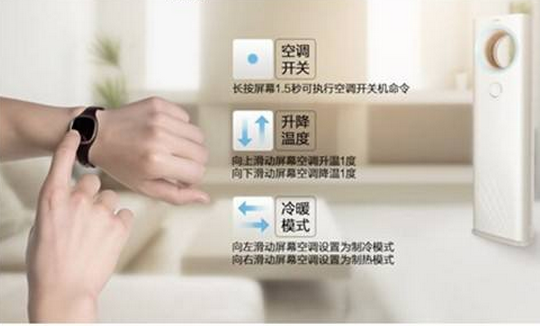 安菲科技APP开发-智能空调APP开发 留住态度和温度