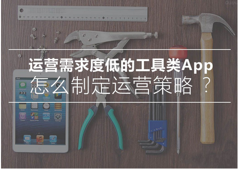 工具类app开发,工具类app软件开发