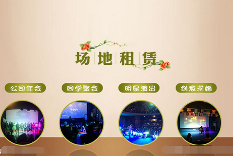 安菲科技APP开发-租场地app开发 惊喜看你的