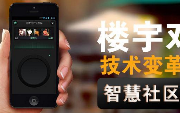 安菲科技APP开发-智慧楼宇app开发 管楼更方便