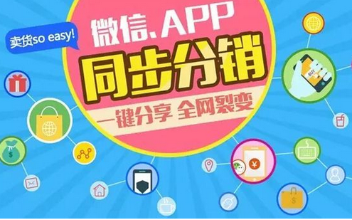 安菲科技APP开发-移动社交分销app开发是走向新零售的第一步