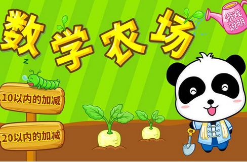 安菲科技APP开发-智慧农场软件开发 信息化管理时代开启