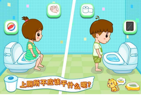 安菲科技APP开发-寻厕app软件开发 解决如厕难问题