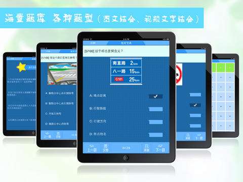 安菲科技APP开发-驾考通app开发 布局驾考理论战略