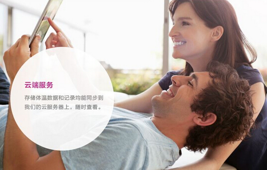 备孕app开发 怀孕管理助手