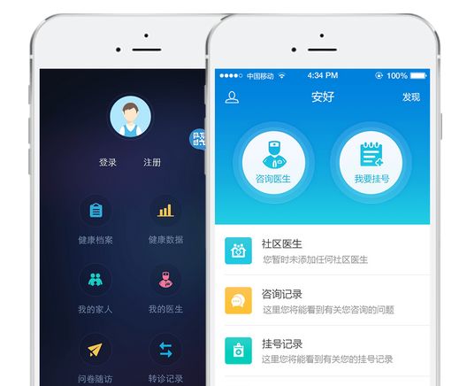 安菲科技APP开发-买药app开发好处多多