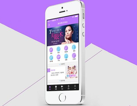 安菲科技APP开发-医美电商app开发平台化之路怎么走