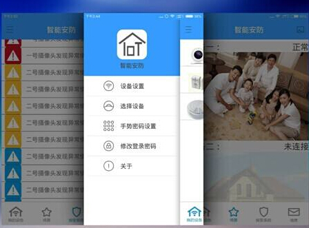 安菲科技APP开发-预防犯罪app开发 促社会安全
