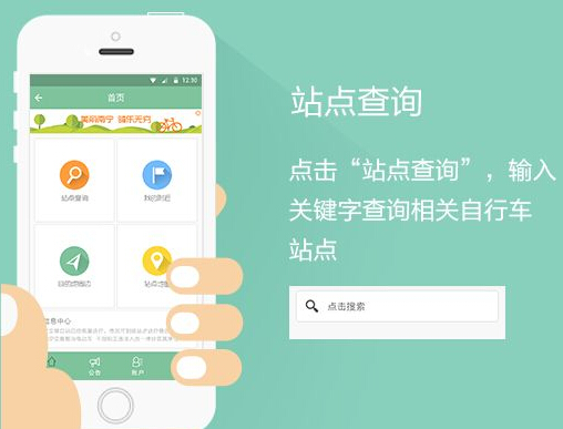 安菲科技APP开发-绿色出行app开发 绿色城市守卫者