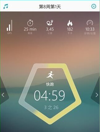 安菲科技APP开发-跑步app开发 激发争强好胜心