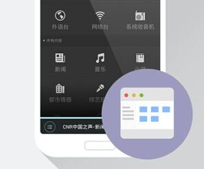 安菲科技APP开发-英语电台app开发 用碎片化时间学习