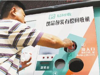安菲科技APP开发-废品回收app开发 受用户热捧