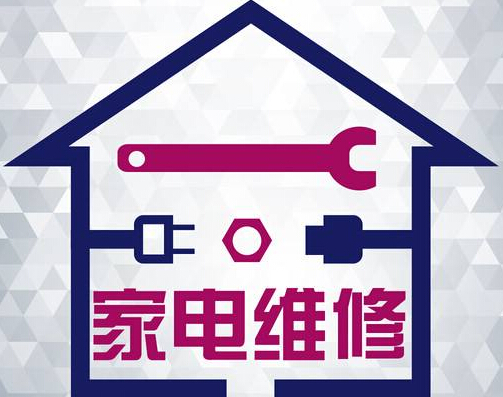 安菲科技APP开发-家电维修app开发能为我们的生活带来什么