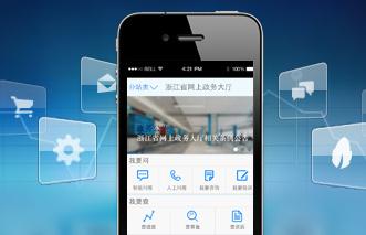 安菲科技APP开发-网上办事app开发 整合资源利用