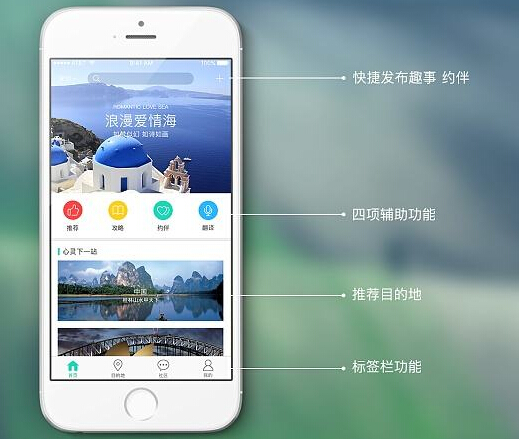安菲科技APP开发-大学生旅游APP开发如何迎合年轻人的需求