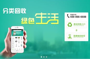 安菲科技APP开发-垃圾分类回收app开发 回收可再生资源