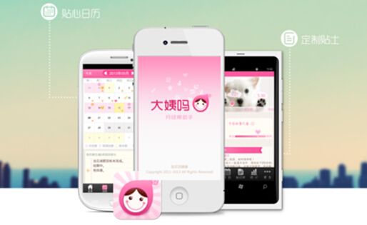 安菲科技APP开发-女性健康管理app开发怎样突破发展瓶颈