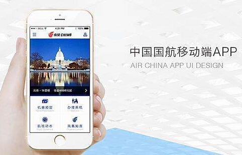 安菲科技APP开发-说说国航APP开发那些事儿