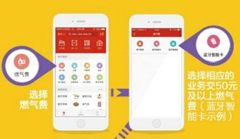 安菲科技APP开发-燃气手机APP开发 广大居民用户的福音