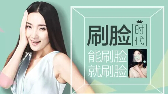 安菲科技APP开发-刷脸app开发是下一个红利吗