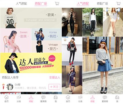 安菲科技APP开发-共享服装app开发会是下一个明星吗