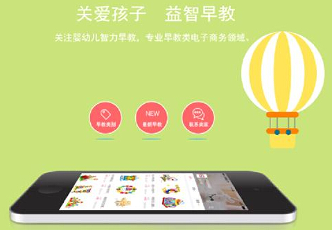 安菲科技APP开发-早教软件开发怎样玩转o2o