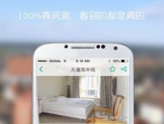 安菲科技APP开发-租房管理app开发 优化流动人口管理