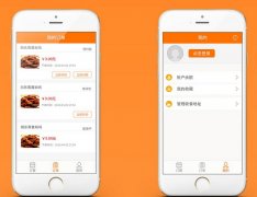 安菲科技APP开发-重庆订餐app开发三部曲