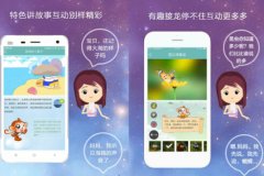 安菲科技APP开发-亲子阅读app开发 家庭阅读新体验