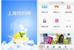 安菲科技APP开发-饮料app开发 私人定制走起