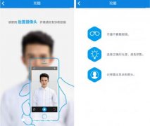 安菲科技APP开发-证件照app开发 你本来就很美