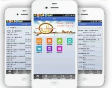 安菲科技APP开发-即时物流app开发行业发展趋势