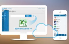 安菲科技APP开发-浅谈oa办公室软件开发的市场价值