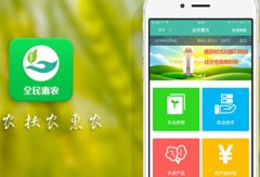 安菲科技APP开发-驻村app开发 助力农村工作管理