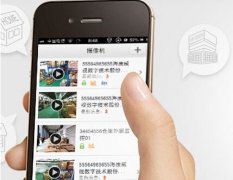 安菲科技APP开发-安防视频app开发市场份额到底有多大