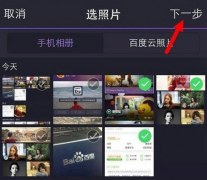 安菲科技APP开发-图片剧创作app开发 自导自演做主角