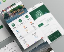 安菲科技APP开发-酒店app开发 要订外卖也可以